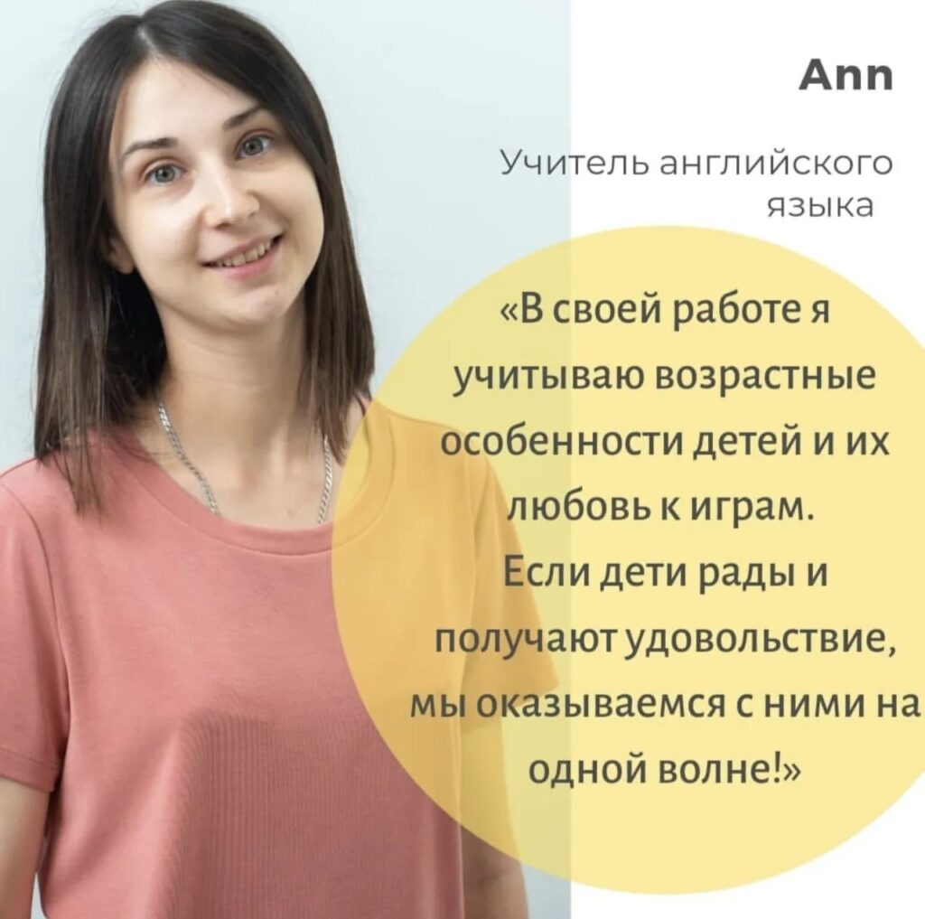 Ann